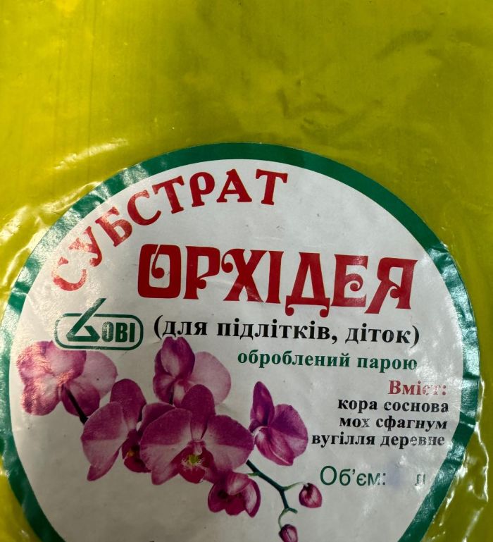 Кора дрібної фракції для маленьких орхідей