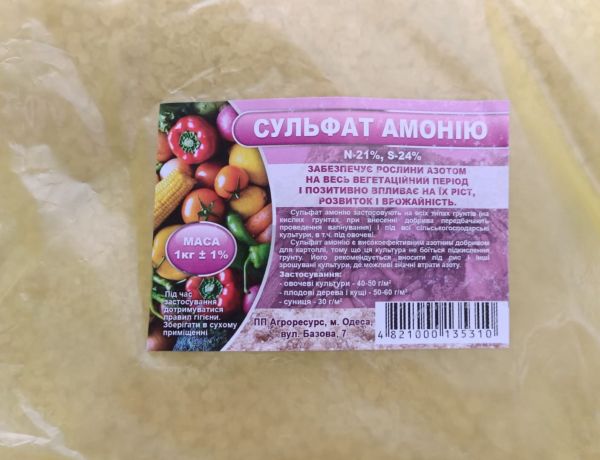 Сульфат амонію