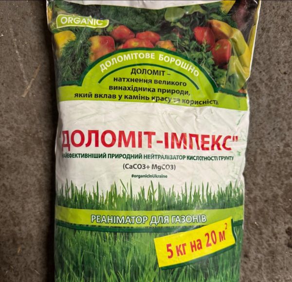 Доломітове борошно