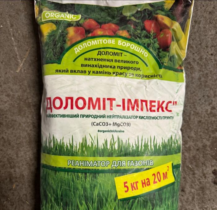 Доломітове борошно