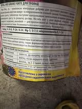 Royal Mix Grane Forte для троянд